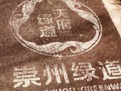 -桤木河湿地公园