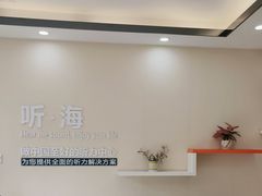 -海之声助听器 瑞士峰力直营中心(华麟大厦店)