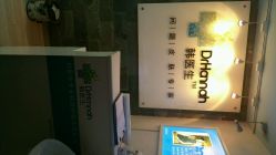 android_upload_pic-韩医生专业祛痘连锁机构