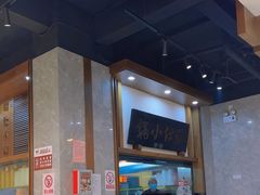 -端仕小锅(文林街店)