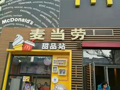 门面-麦当劳(西单明珠店)