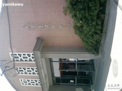 -同济大学四平路校区游泳馆