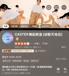 -CASTER跳舞俱乐部