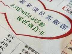 -双喜老铺(人民广场店)