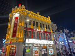 -中华巴洛克风情街