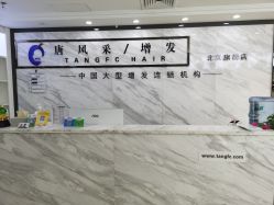 -唐风采假发补发定制