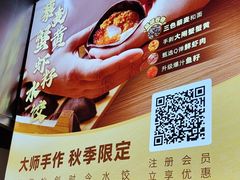 -船歌·鱼水饺青岛菜(国贸商城店)
