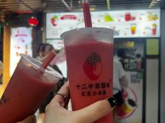 -十二中草莓冰·红豆沙冰屋(十二中店)