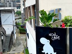 -nodcafe(M50创意园店)