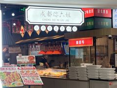 -成都你六姐·牛肉冒菜(上海环宇荟店)