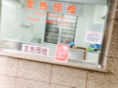 -上海交通大学医学院附属仁济医院(西院)