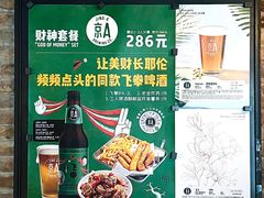 -京A Brewpub·精酿餐吧(幸福村店)