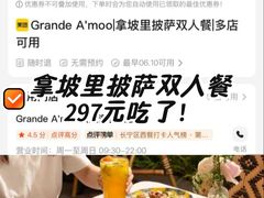 -Grande A'moo(上海万象城店)