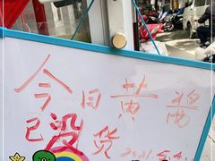 -赵府街副食店