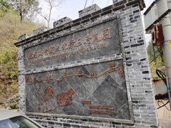 -蟠龙山长城景区