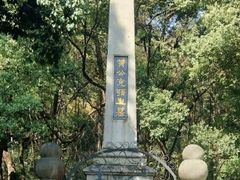 -岳麓山风景名胜区