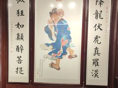 -济公故居