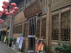 -涌上外婆桥(南塘店)