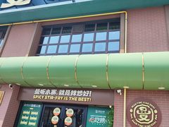 -曼听小寨海鲜烧烤·大连辣炒大王(盖州街店)