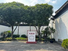 -蔡元培故居