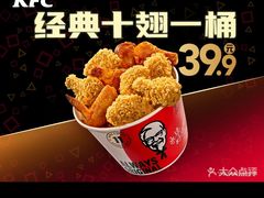 -肯德基(叠彩店)