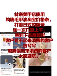 点击看大图 -Rena nail 美甲美睫私人定制