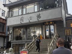 -同心楼(解放北路店)