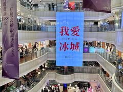 -远大购物中心(南岗店)