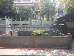 -王氏凉糕(总店)