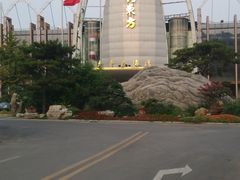 -大东方海鲜酒楼(小武基桥店)