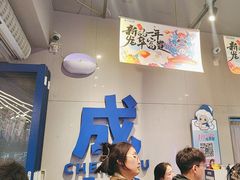 -溪边姑娘·拉丝酸奶水果捞(春熙路店)