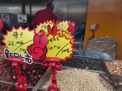 -秋栗香(地安门店)