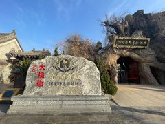 -大槐树寻根祭祖园