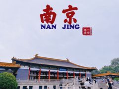 -南京博物院