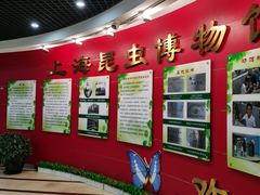 -上海昆虫博物馆