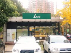 -1点点(大连路店)