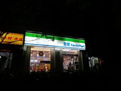 -全家便利店(宁阳福邸店)