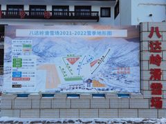 -八达岭滑雪场