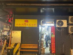 -小红车炸蛋葱油饼