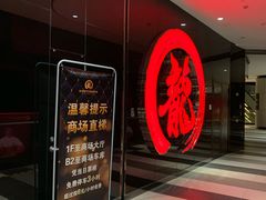 -上影国际影城(普陀绿地缤纷城店)