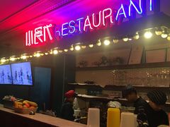 -小食代餐厅(景德镇店)