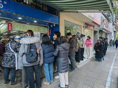 -芳婆糕团店(王府大街店)