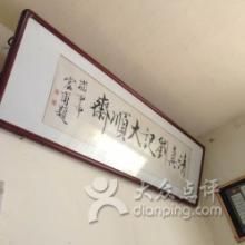 -清真刘记大顺斋(三合里小区店)