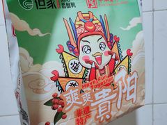 -但家香酥鸭(小十字店)