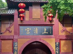 -青城山