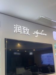 -长沙雅美医疗美容医院
