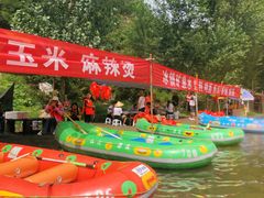 -兴隆红河漂流