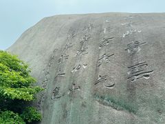 -天柱山风景区
