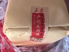 -卢记永兴德(静海店)