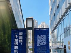 -中海环宇荟